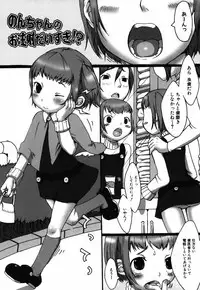 [Equal] Lala to Oniichan [Digital]