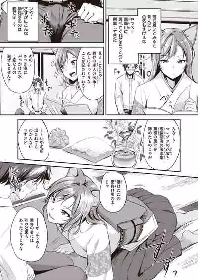 Isekai Rakuten Vol.1