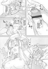 (C87) [106m (Various)] Omae ga Chiisaku Naare! (Touhou Project) [Chinese] [个人汉化]