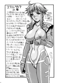 (C64) [VOISIN, DIFFERENT (Various)] OUTLET 15 (Uchuu no Stellvia)