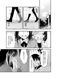 [Minamino Hazuki] Shokupan Kuwaete Toukouchuu... Butsukatta Aite to Kozukuri Ecchi!? [Kanzenban] 1