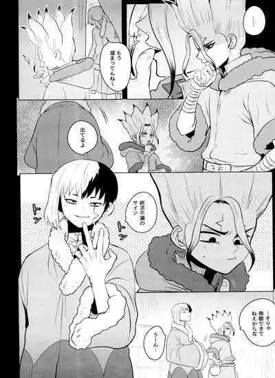 (Hoshi ni Negai o 2) [ism (eGo) Violet Engram (Dr.STONE)