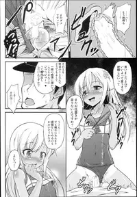 (COMIC1☆9) [Pritannia (Pri)] Ro-chan Teitoku Shasei Kanri! (Kantai Collection -KanColle-)