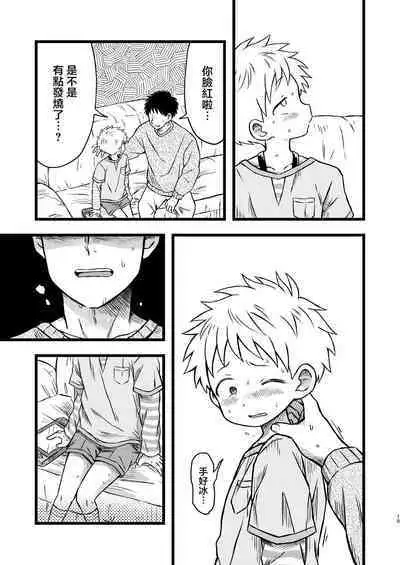 [Yamijiru (Tanano Nata)] KILL ME BABY [Chinese] [海棠零个人汉化] [Digital]