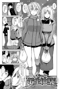 [TANABE] Chichizakari [Digital]