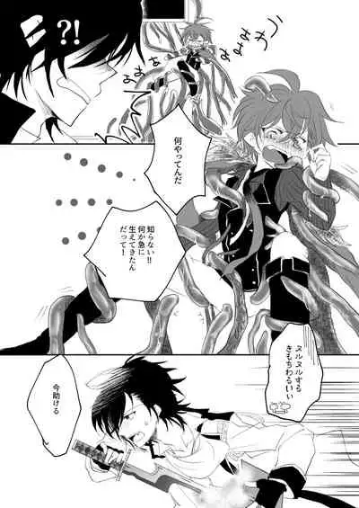 [Pink-Donut (Tsurugino Mai)] Shokushu Heya ni Tojikomeraremashite (Bungou to Alchemist) [Digital]