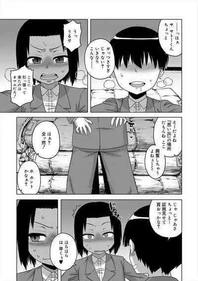 S wa Fragile no S + Melonbooks 4P Leaflet