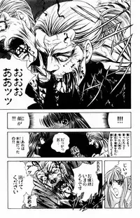 [Komiya Sanae, Nonomura Hideki] Phantom Rei Vol.2