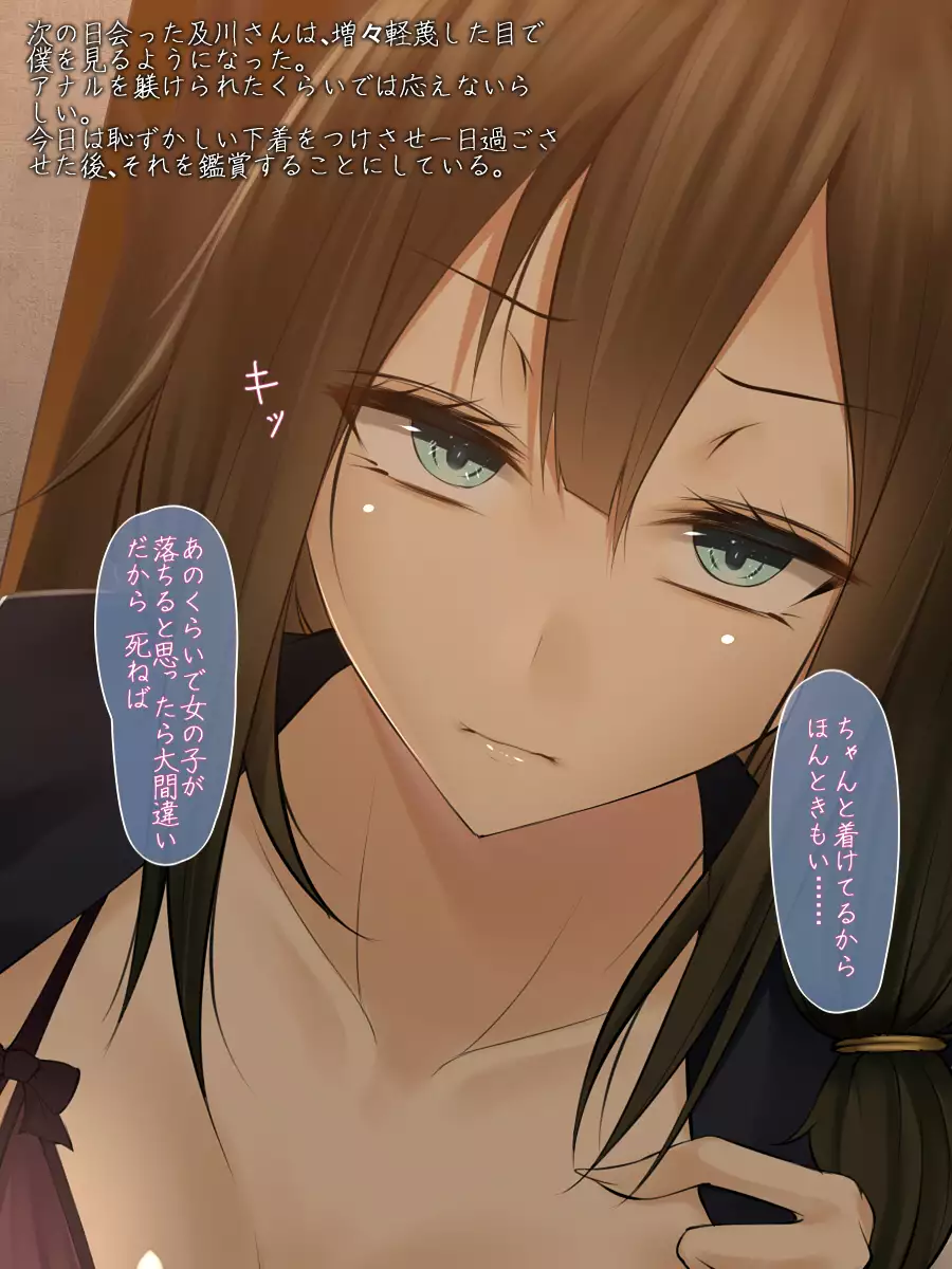 Shiitagerareta Hibi kara no……