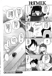 COMIC HOTMILK 2016-02