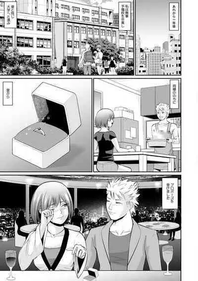 "Goukaku Shitai nara... Wakaru yo ne?" Sekuhara Kateikyoushi no Choukyou Shidou 1-5