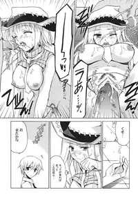 (C74) [VISTA (Odawara Hakone)] Thompson Shimai no Are (Soul Eater)