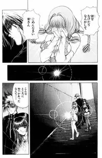 [Komiya Sanae, Nonomura Hideki] Phantom Rei Vol.2