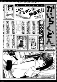 COMIC Kairakuten 2015-01