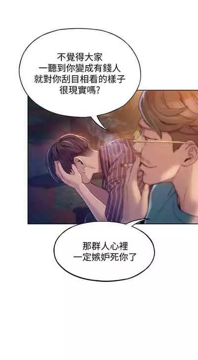 [朴亨俊] 戀愛大富翁 1-18 官方中文（休刊）