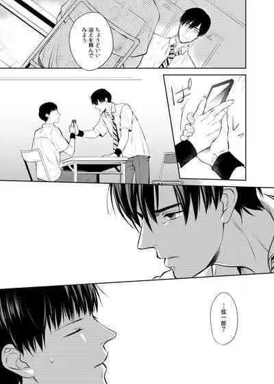 Dareyori mo kimi ga sukinanoni