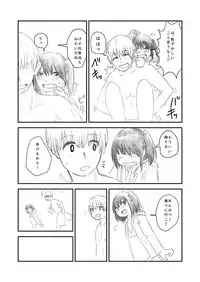 [Hazuki] Himanka Manga