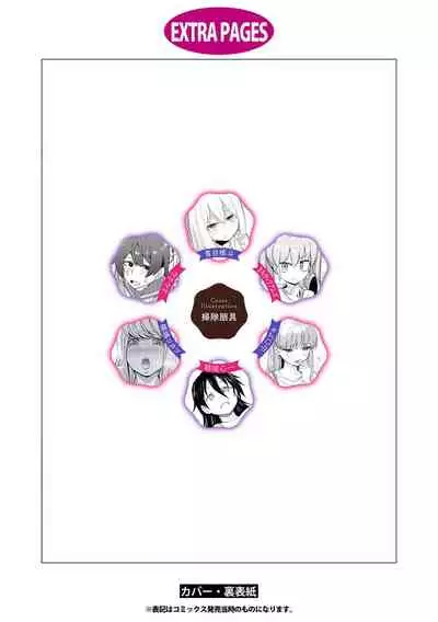 Saiminjutsu de Onnanoko o Iinari ni Dekiru Anthology Comic 2