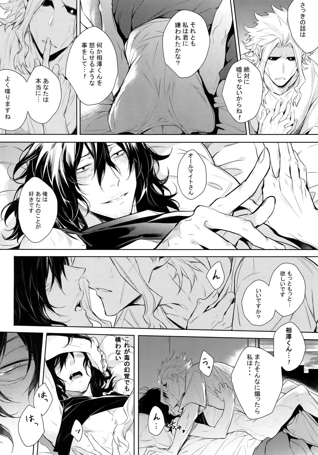 Ai Shika Ienai 48-Jikan