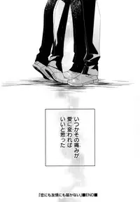 [Homerun Ken] Ezuke wa Yahan, Ano Heya de