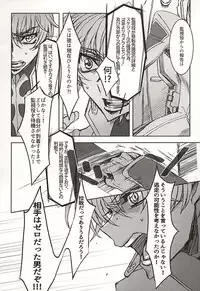 色即是空 (CODE GEASS: Lelouch of the Rebellion)