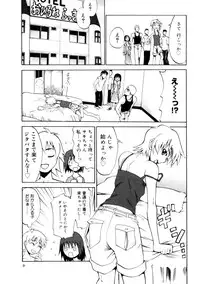 [Morita Nayuta] Koakuma Nyuumon