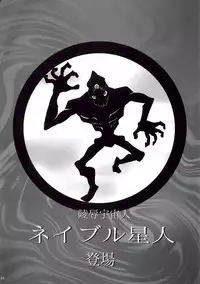 (C82) [Sasaki Maru (Sasaki Tatsuya)] Ultra Nana-san (Ultraman)