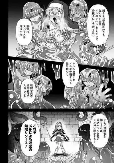 Maousama no bugtrap dungeon seisakuki