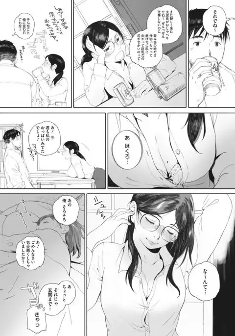 COMIC HOTMILK KOIME vol. 001