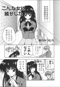 [Anthology] Imouto Gokko ~Imouto Anthology~