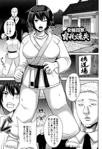 [Akuochisukii Sensei] Risei Houkai Maniacs