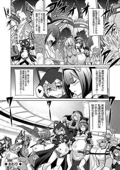 COMIC Grape Vol. 124