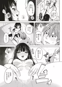 COMIC Kairakuten BEAST 2017-08 [Digital]