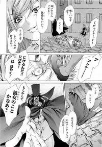 Gekkou no Carnevale Vol.2 [Shimokura Vio x Sumita Kazasa x Nitroplus]