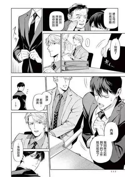 [Shinou Ryo] Zetsubou ni Nake | 绝望悲鸣 Ch. 1-4 [Chinese] [冒险者公会]