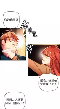 [Juder] Lilith`s Cord | 莉莉丝的脐带 Ch.1-39 [Chinese]