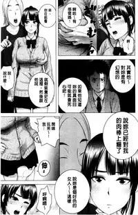 [Yamakumo] Closet | 衣櫃外的淫景 [Chinese]