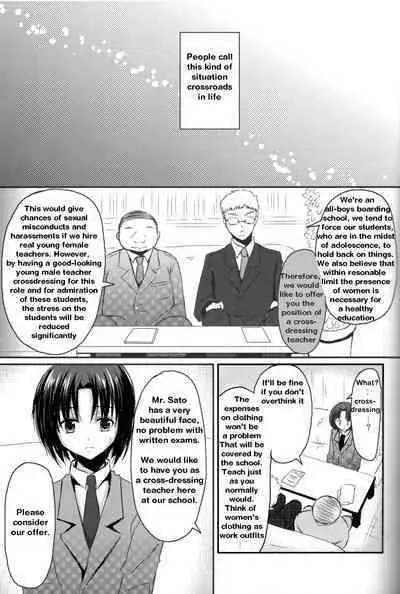 (C84) [Yukan high Zakura (Chieko)] Shinnin Josou Kyoushi Ichi [English] [itsy]