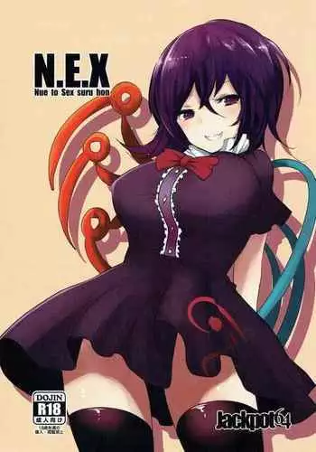 [胎内回帰郎] 夏の甲子園を終えた後に･･･ (鈴鹿詩子)