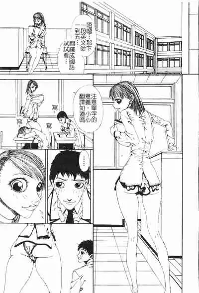 Beauty teacher Intracavitary Ejaculation