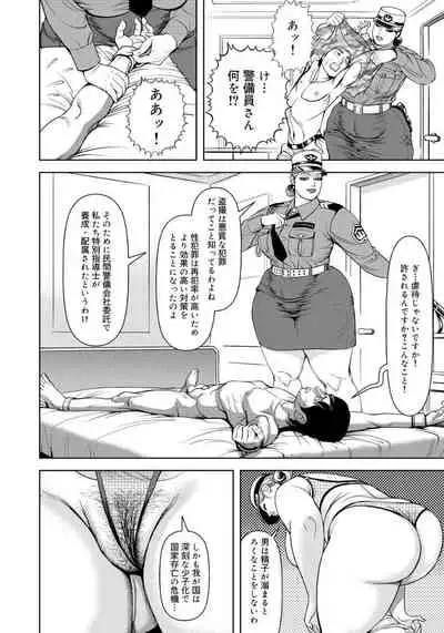 Kinshin Nikuyoku Koubi Shitagaru Kanjuku Haha