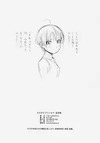 (C88) [Group Hinoran (Wang-Pac)] Kuroobi Princess Enchousen