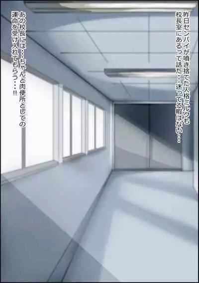 mesu benjo supotsushōjo to shōwaru toshima kōchō futatsu no chimpo ana