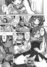 [Yagami Shuuichi] Oshioki suru yo