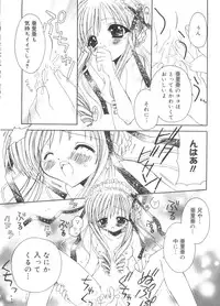 [Anthology] Welcome Island Vol. 2 (Sister Princess)