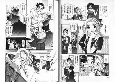 CHU CHU Hunter Vol. 2 | 親親獵人 Vol. 2