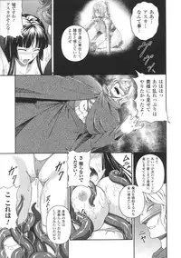 [Anthology] Tatakau Heroine Ryoujoku Anthology Toukiryoujoku 31