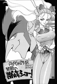 (C42) [Ganso Sonodaya (Various)] Chosen Ame (Various)