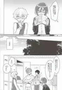 (SPARK8) [Hatonic (Yokonaka)] ITSUDEMOISSYO (Free!)