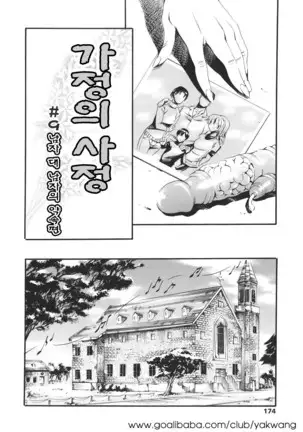 Katei no Jijou - Family's circumstances Ch. 1